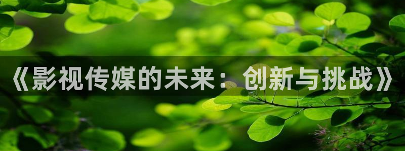 青丝影院怎么免费看剧